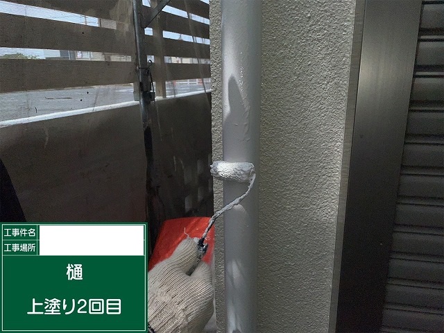 縦樋2回目塗装